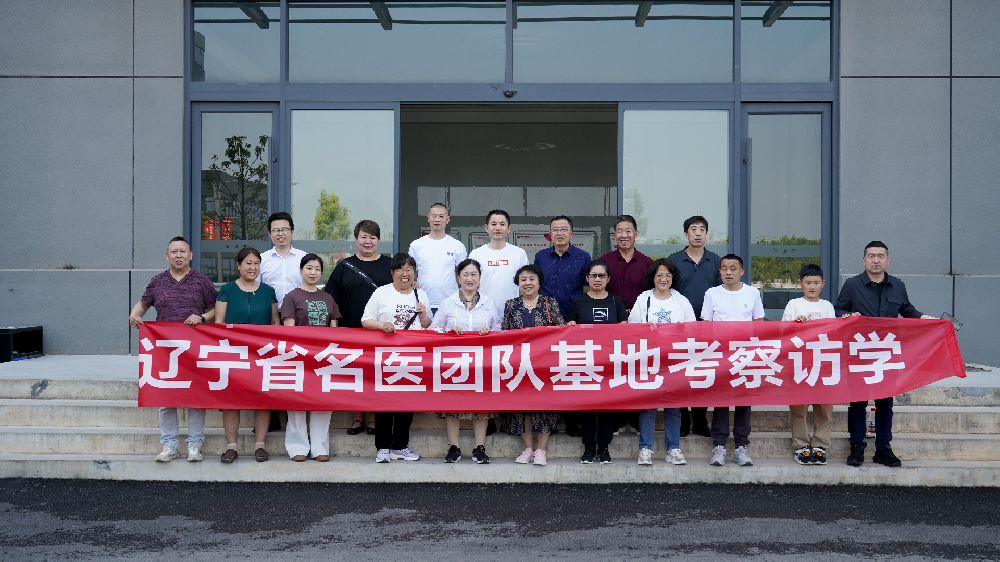 辽宁省名医团队莅临奥门新浦京威尼斯商人，共探健康产业新未来！
