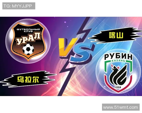 乌拉尔与喀拉的较量分析:两队实力对比与战术探讨 乌拉尔与喀拉的较量分析:两队实力对比与战术探讨