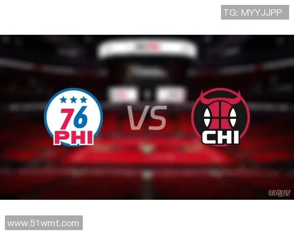 公牛对阵76人比赛预测分析及双方近期状态评估