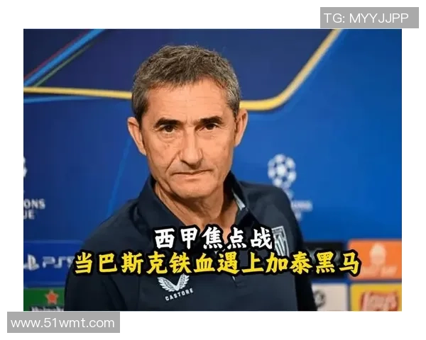 西甲焦点战毕尔巴鄂竞技迎战西班牙人争夺关键三分